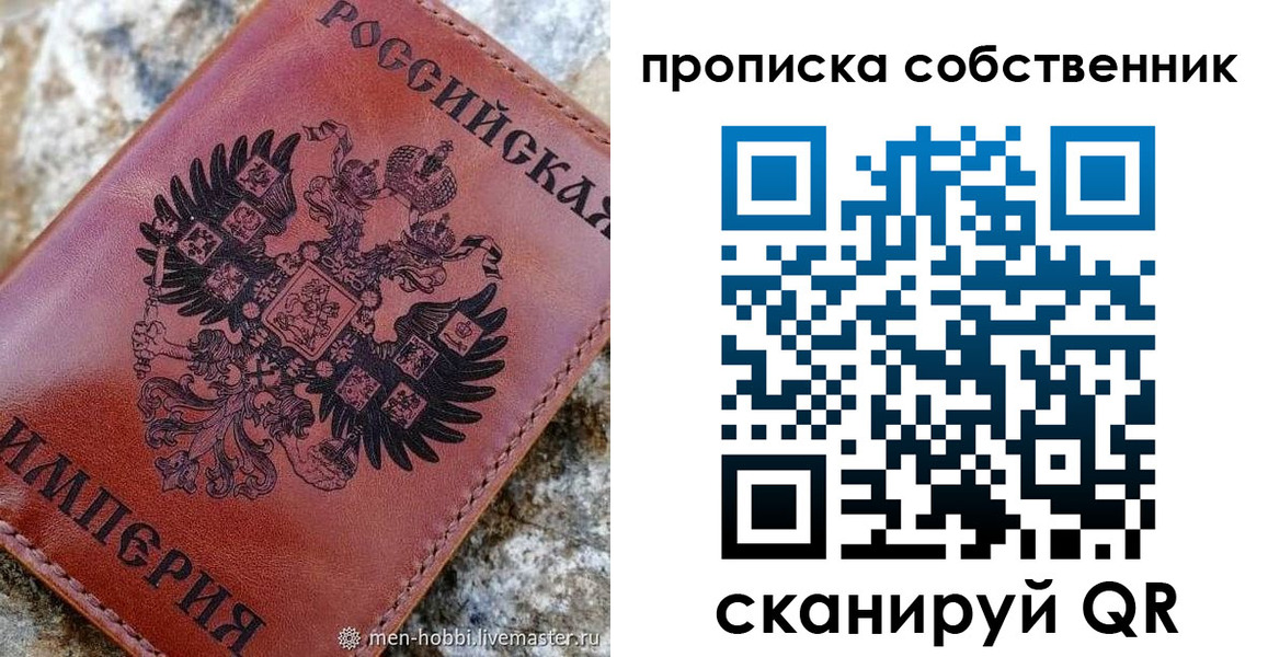 прописка гарантия в Тюменской области