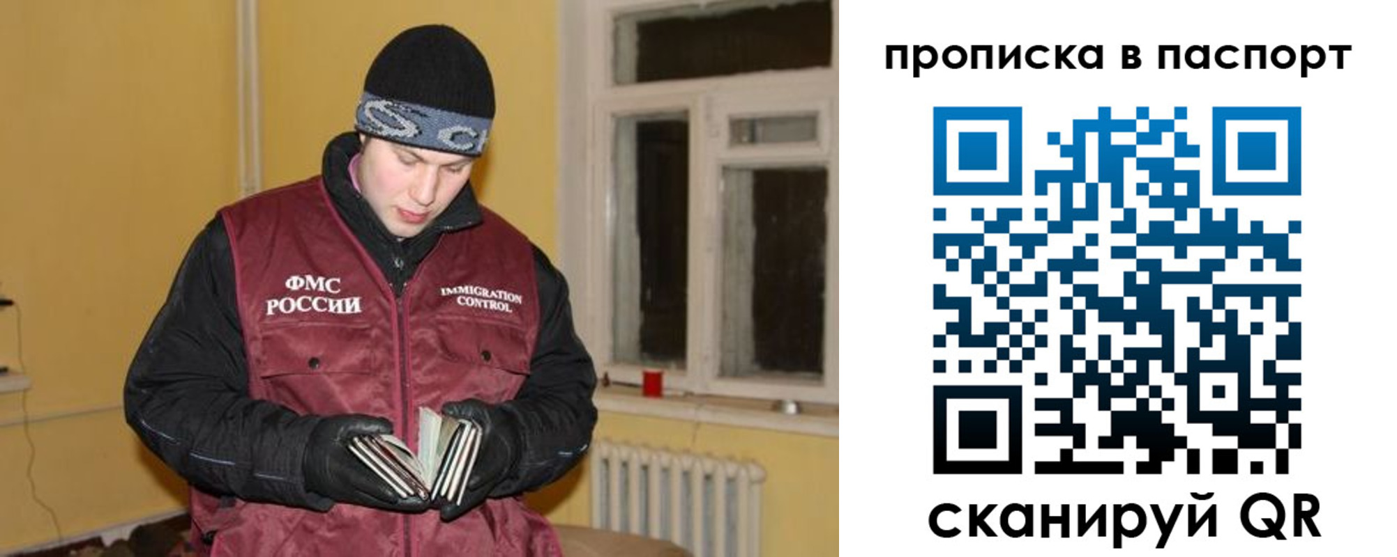 прописка для работы в Тюменской области