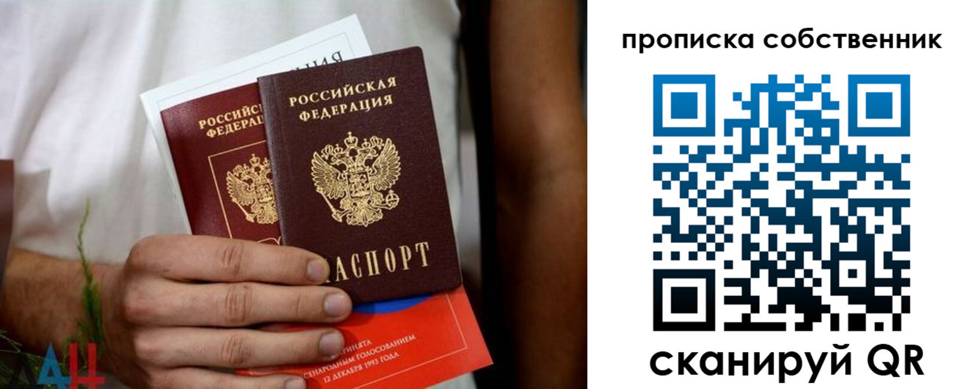 временная регистрация недорого в Тюменской области