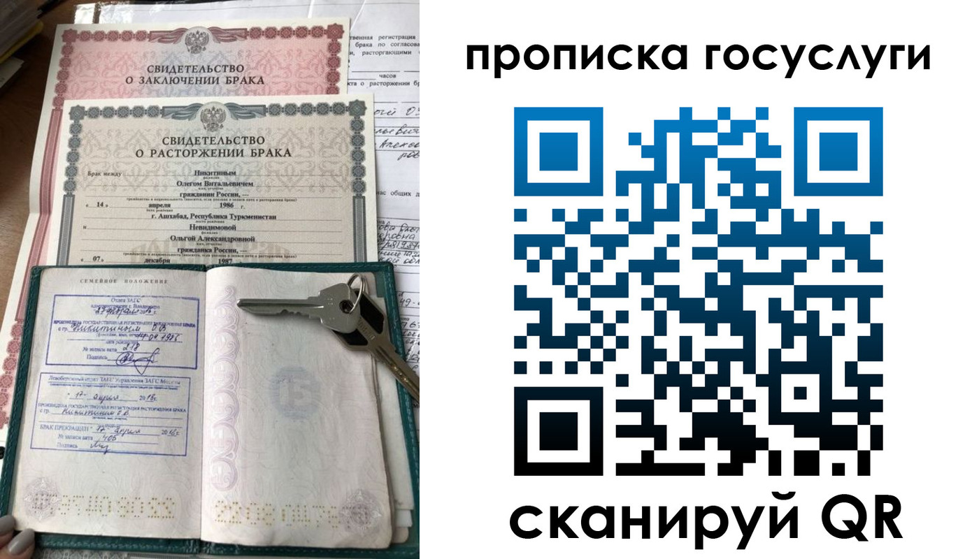 временная регистрация купить в Тюменской области