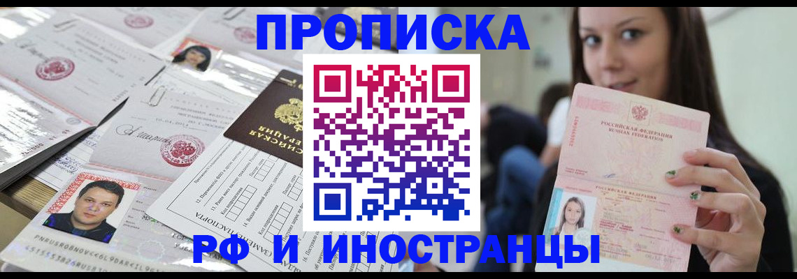 миграционный учет в Тюменской области