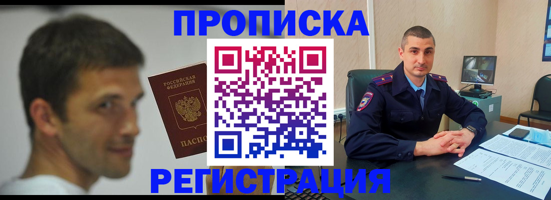 временная регистрация адрес в Тюменской области